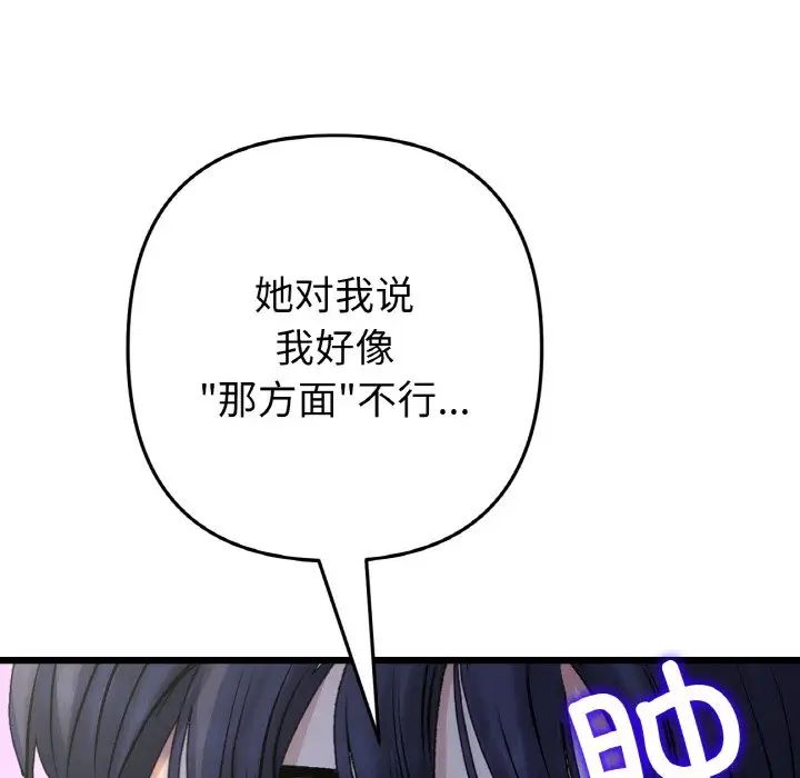 当初恋变成继母第49话