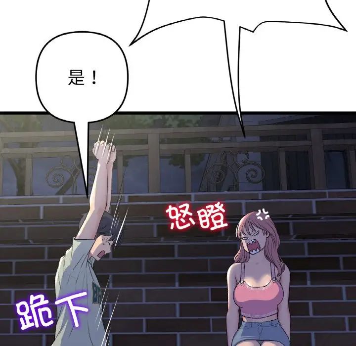 当初恋变成继母第49话