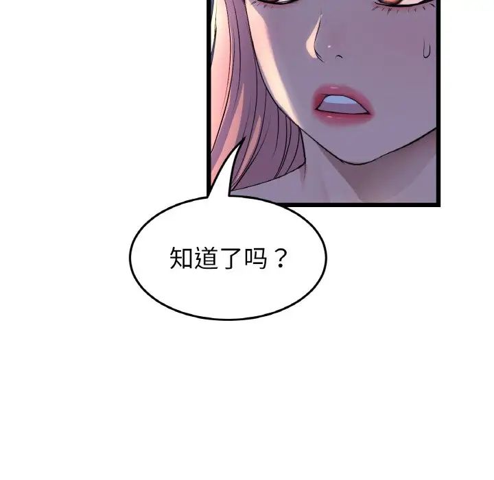 當初戀變成繼母第49話