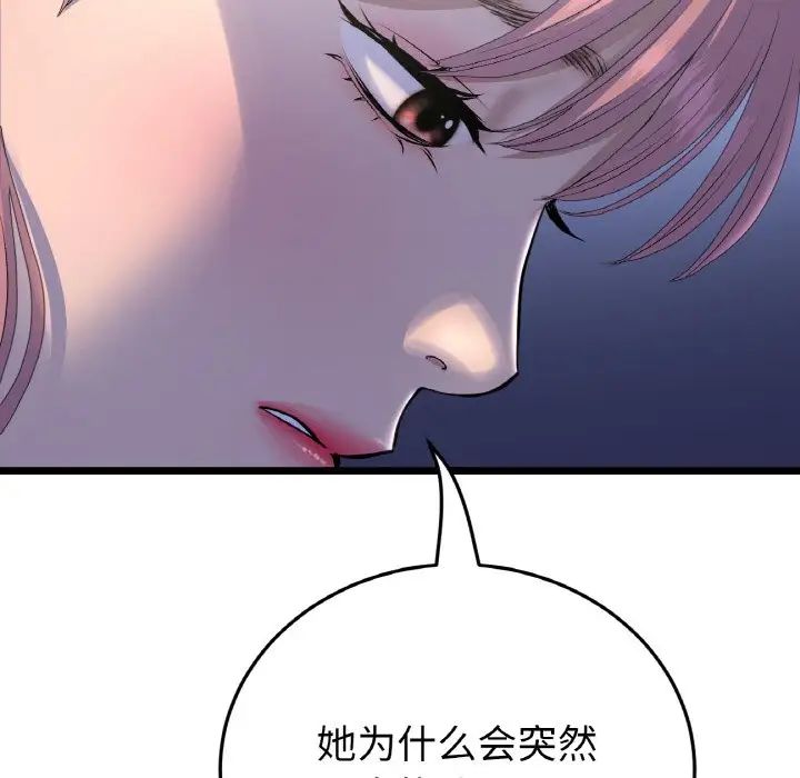 當初戀變成繼母第49話