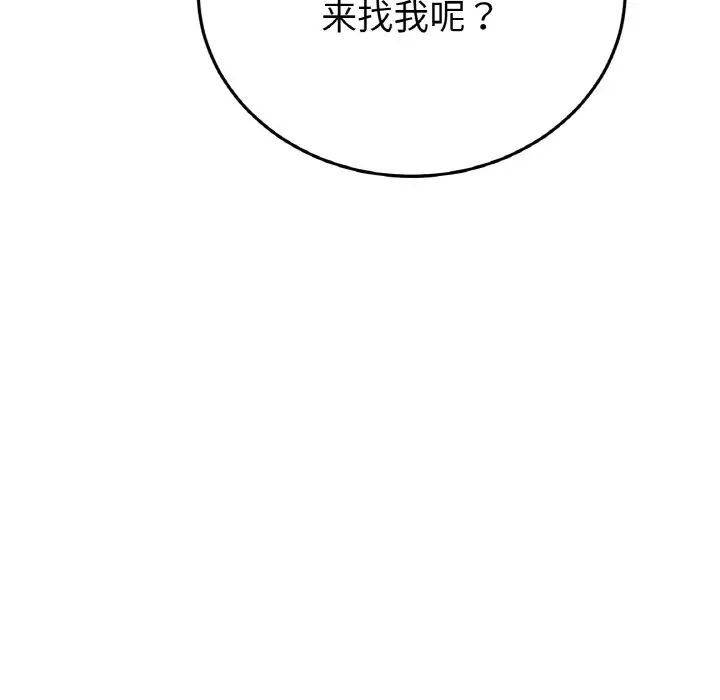 当初恋变成继母第49话