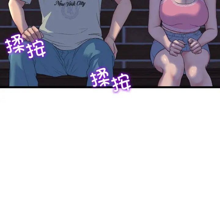 當初戀變成繼母第49話