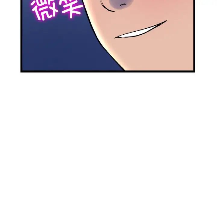 當初戀變成繼母第49話