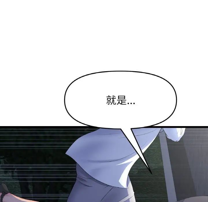 当初恋变成继母第49话