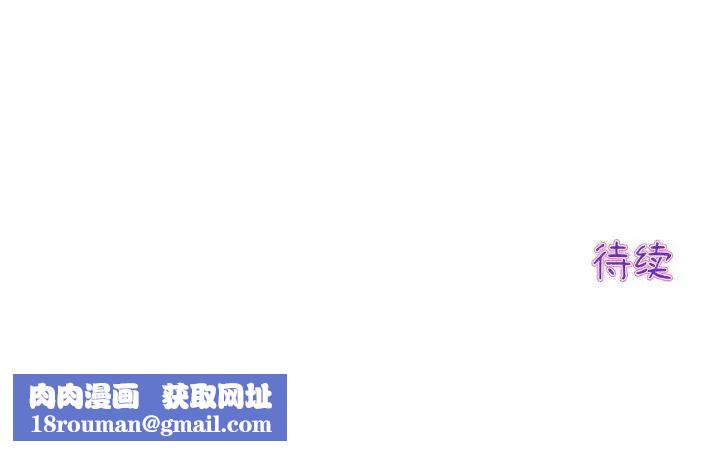 當初戀變成繼母第49話