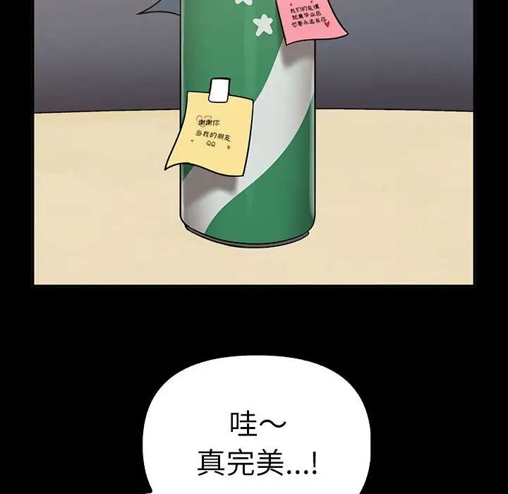 其实很喜欢第37話