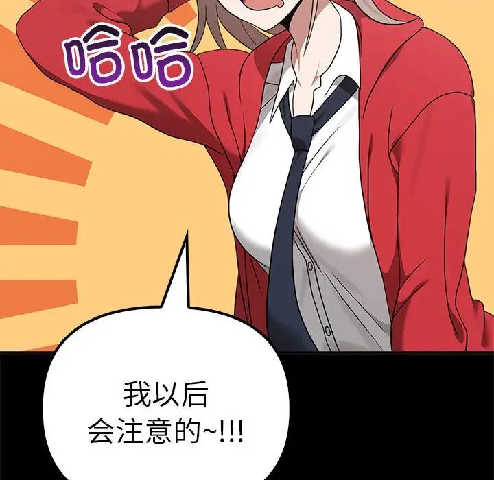 其实很喜欢第37話
