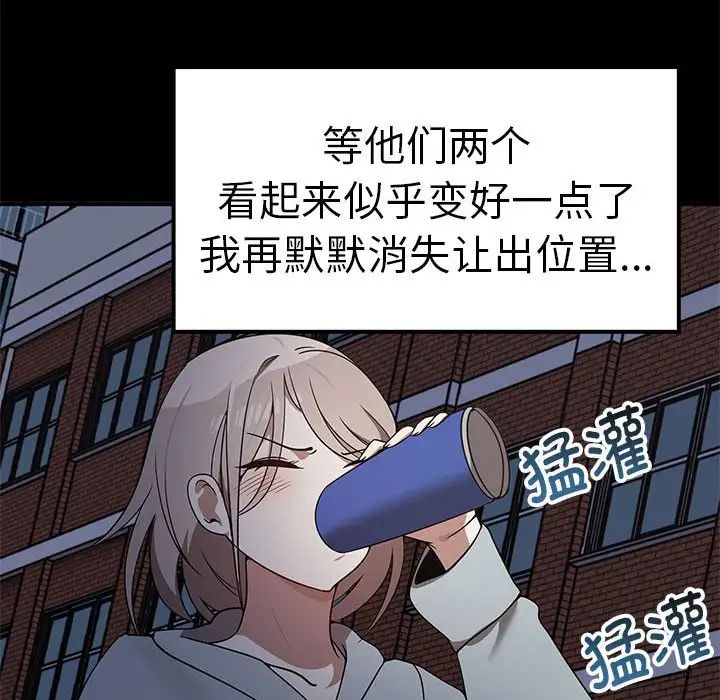 其實很喜歡第37話