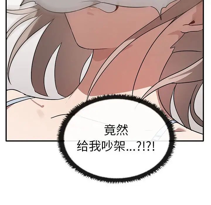 其實很喜歡第37話