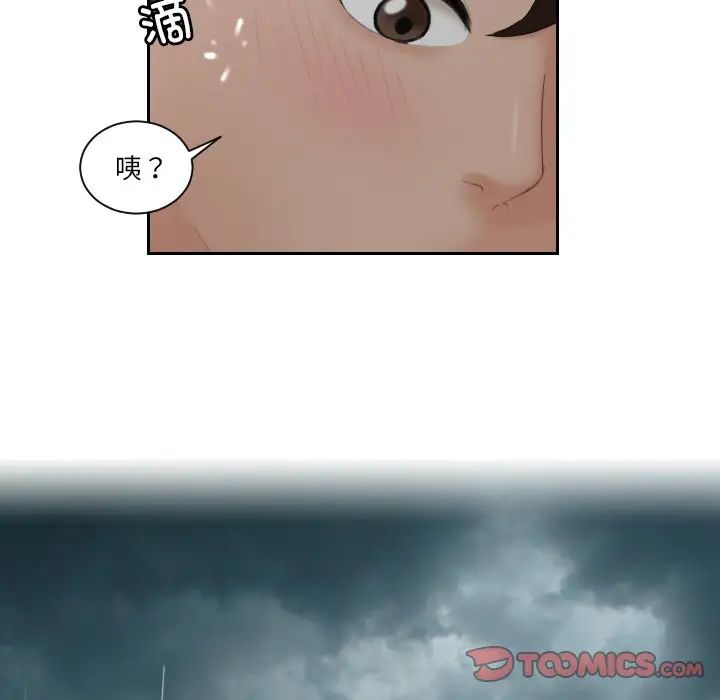 我的专属娃娃第30话
