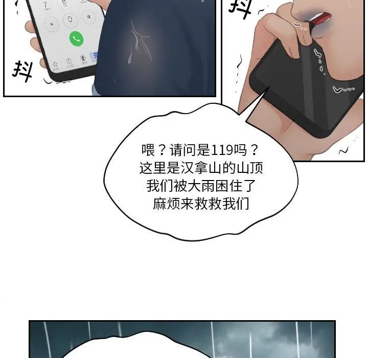 我的专属娃娃第30话