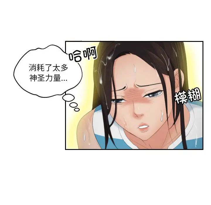 我的专属娃娃第30话