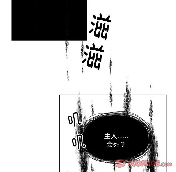 我的专属娃娃第30话