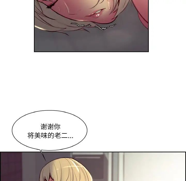 保姆调教中第26話