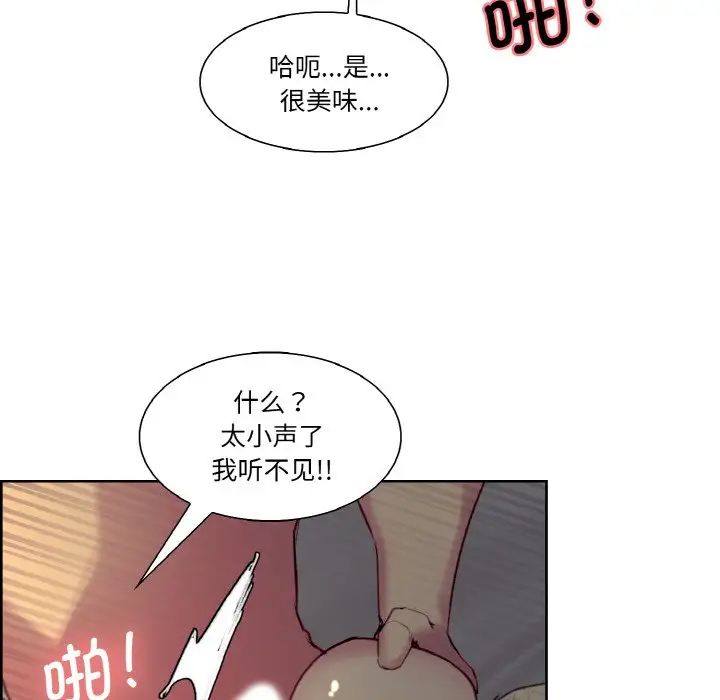 保姆调教中第26话