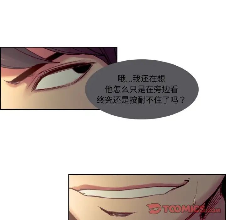 保姆调教中第26話