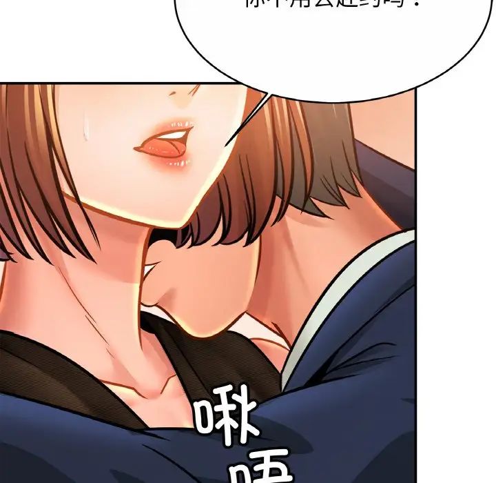 亲密一家人第28話