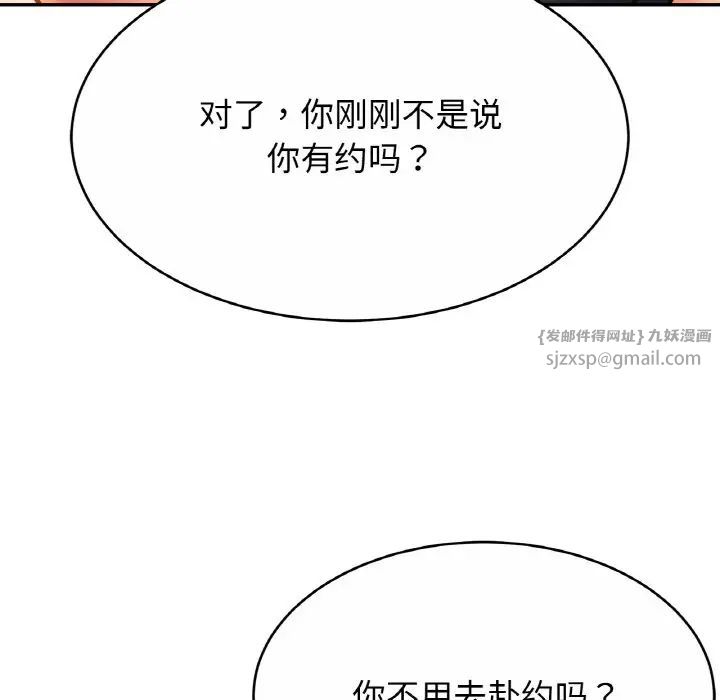 亲密一家人第28話