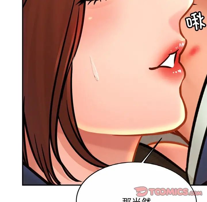 亲密一家人第28话