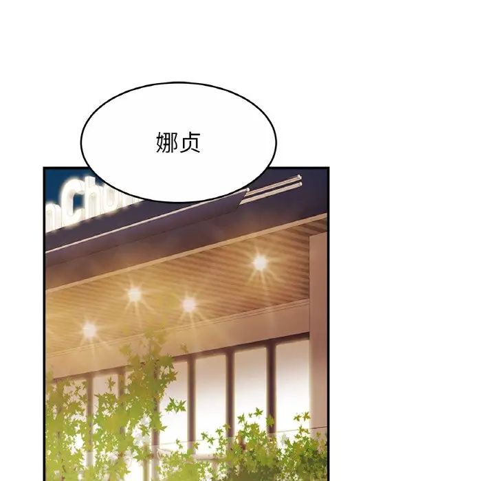 亲密一家人第28話