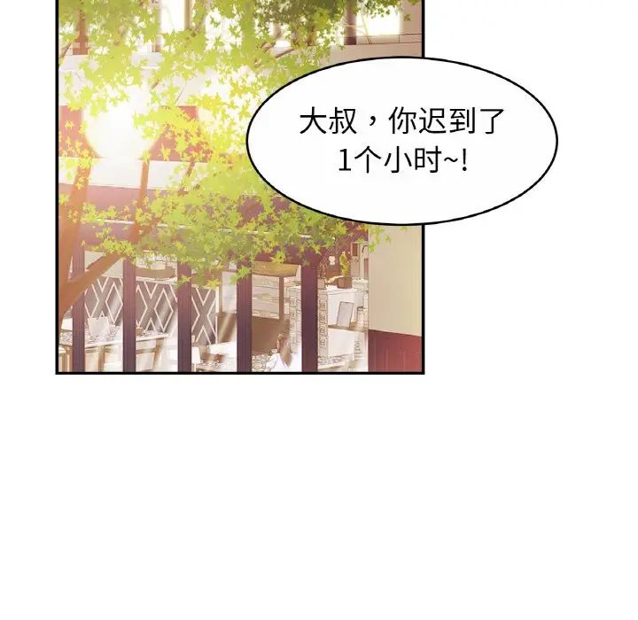 亲密一家人第28話