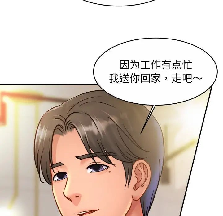 亲密一家人第28話