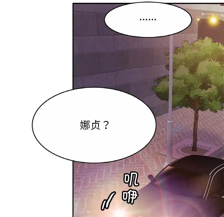 亲密一家人第28话