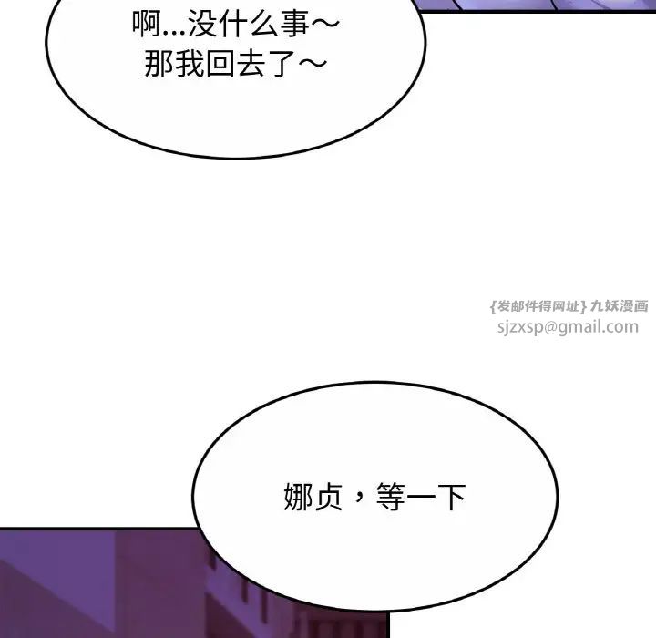 亲密一家人第28话
