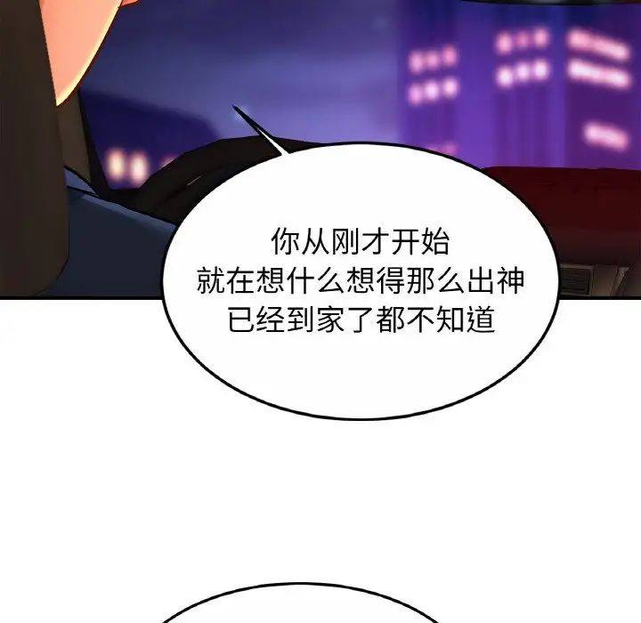 亲密一家人第28话