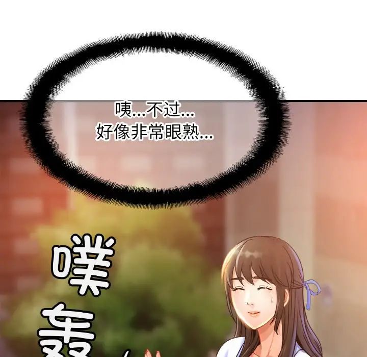 亲密一家人第28話