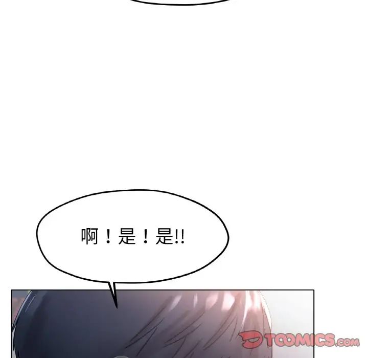 冰上恋人第20話