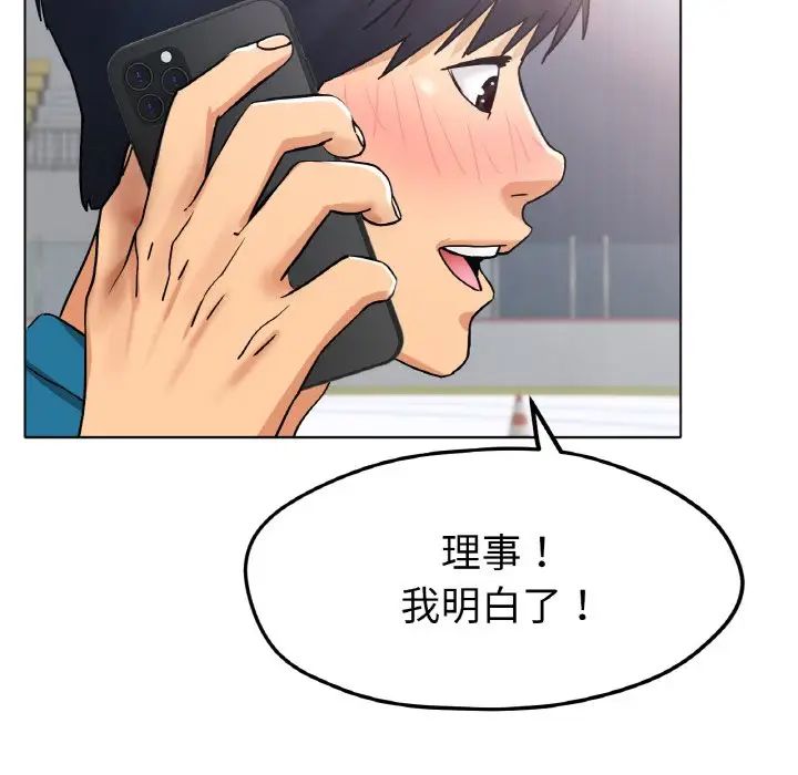 冰上恋人第20话