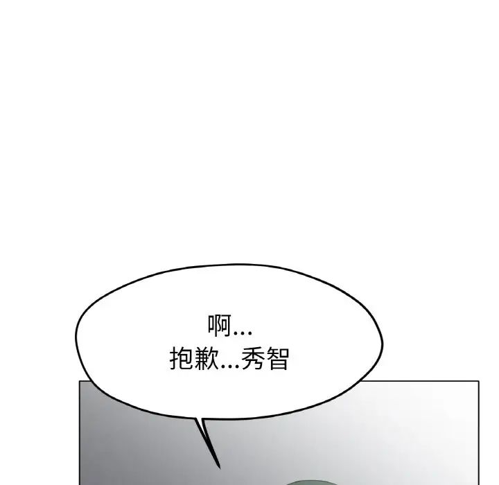 冰上恋人第20話