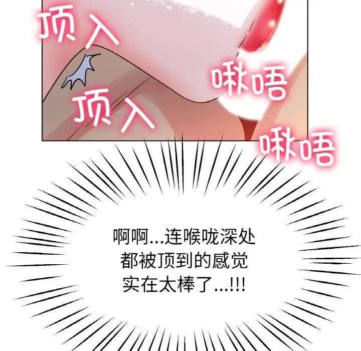 冰上恋人第20話