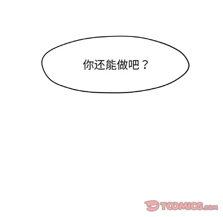 冰上恋人第20話