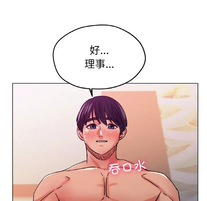 冰上恋人第20話