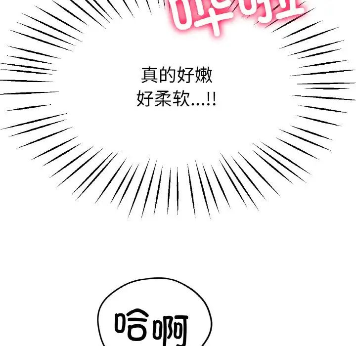 冰上恋人第20話