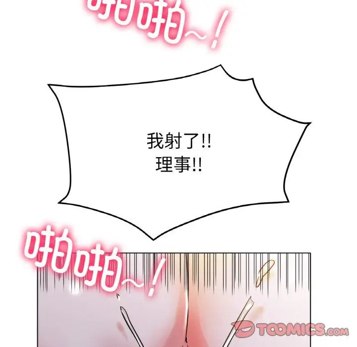 冰上恋人第20话