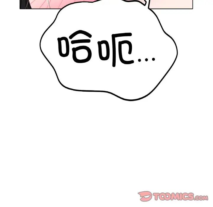 冰上恋人第20話