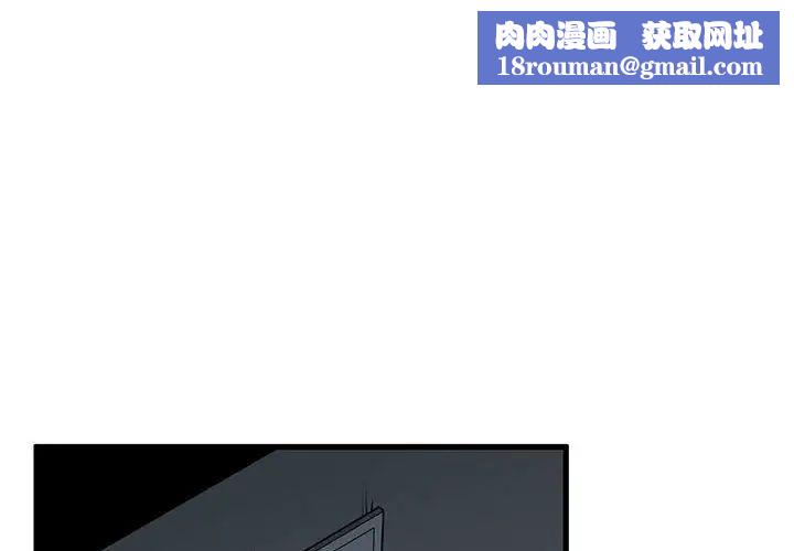 发小碰不得第15話