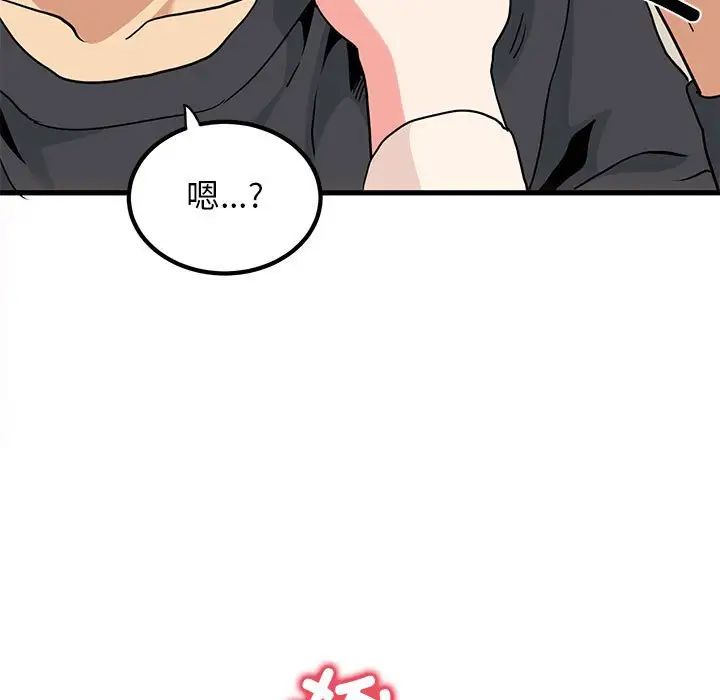 发小碰不得第15話