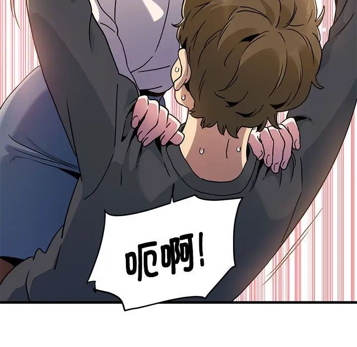 发小碰不得第15話