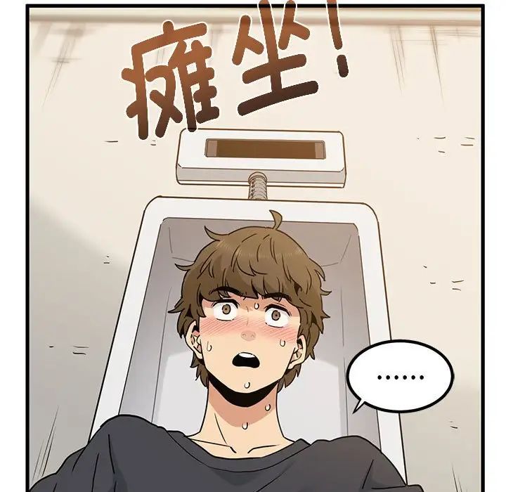 发小碰不得第15話