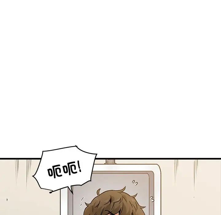 发小碰不得第15話