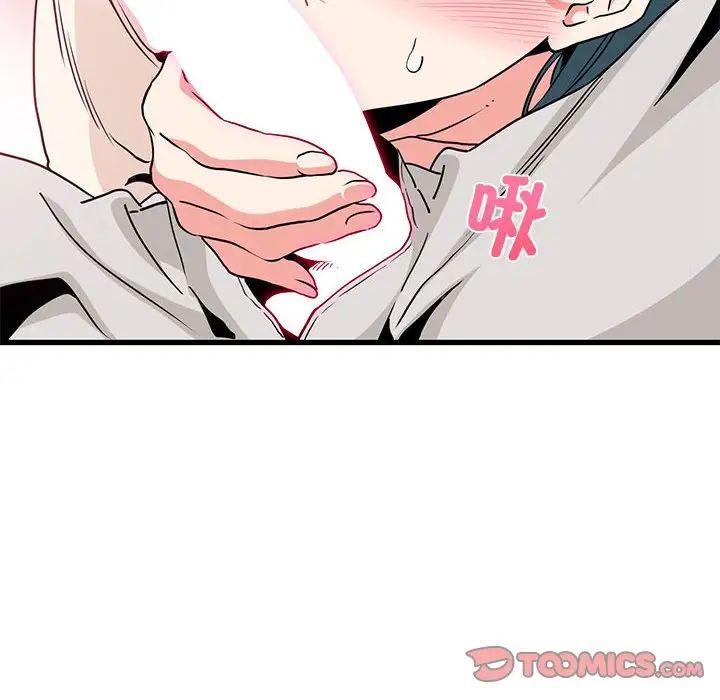 发小碰不得第15话