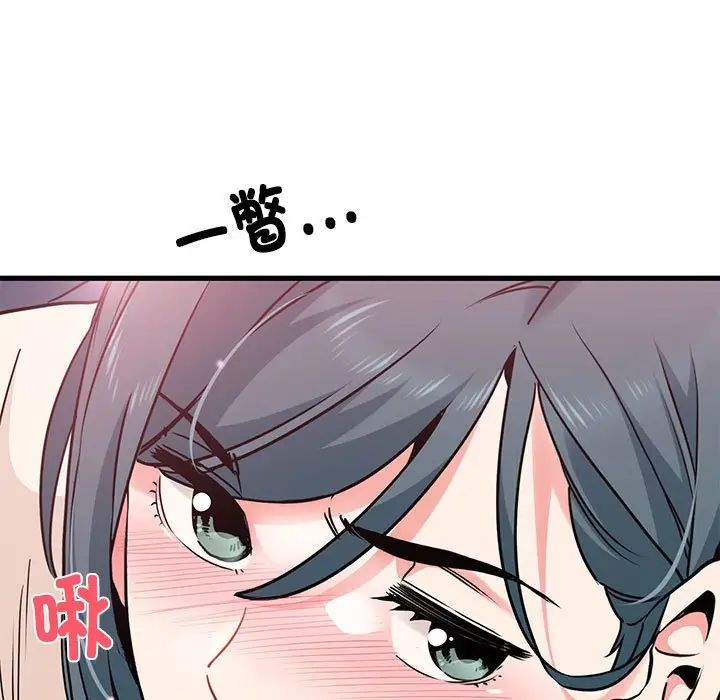 发小碰不得第15話