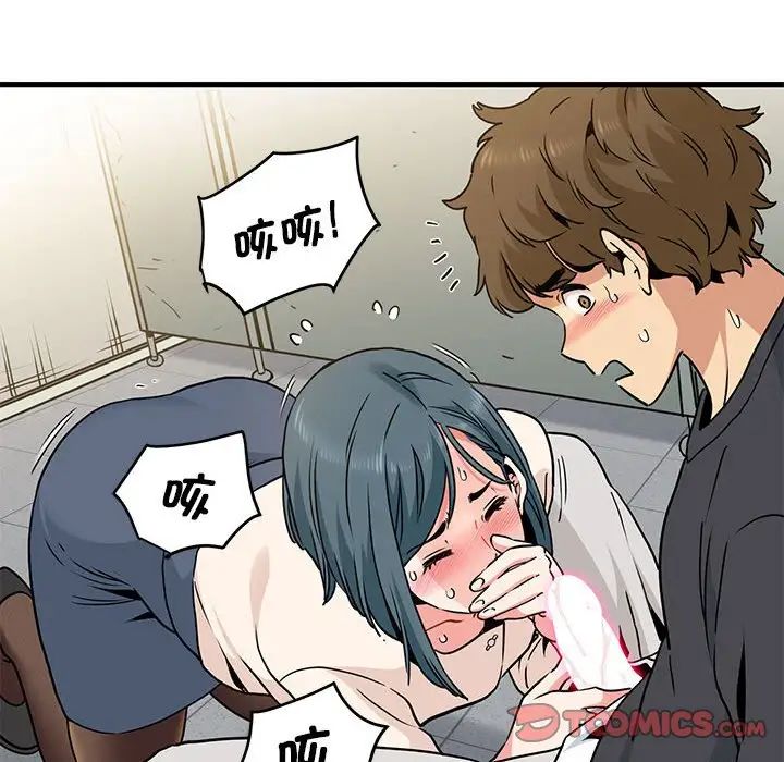 发小碰不得第15話