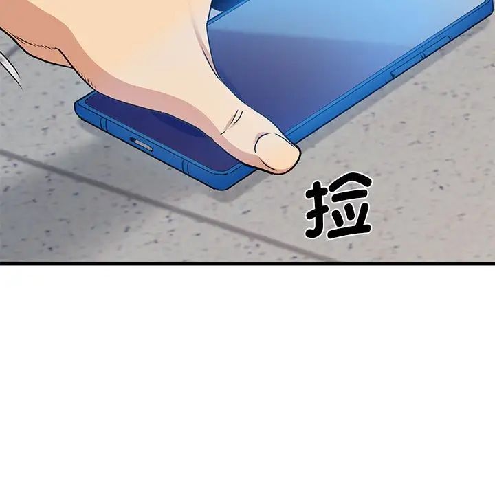 发小碰不得第15话