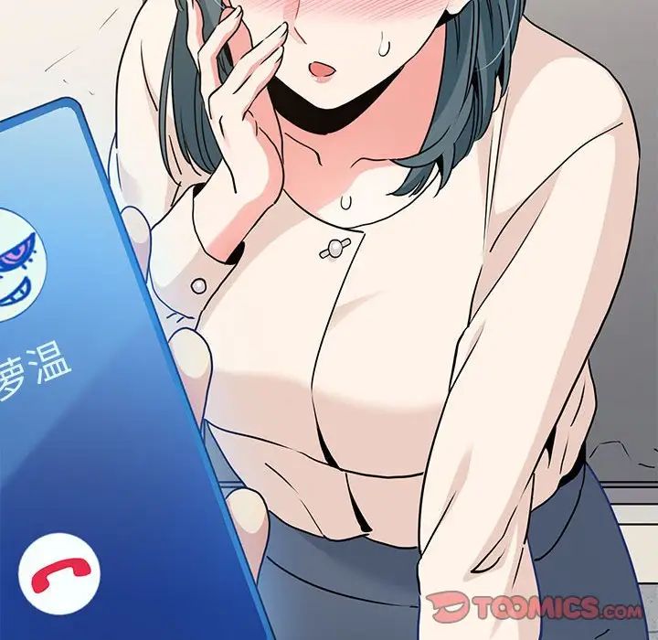 发小碰不得第15話