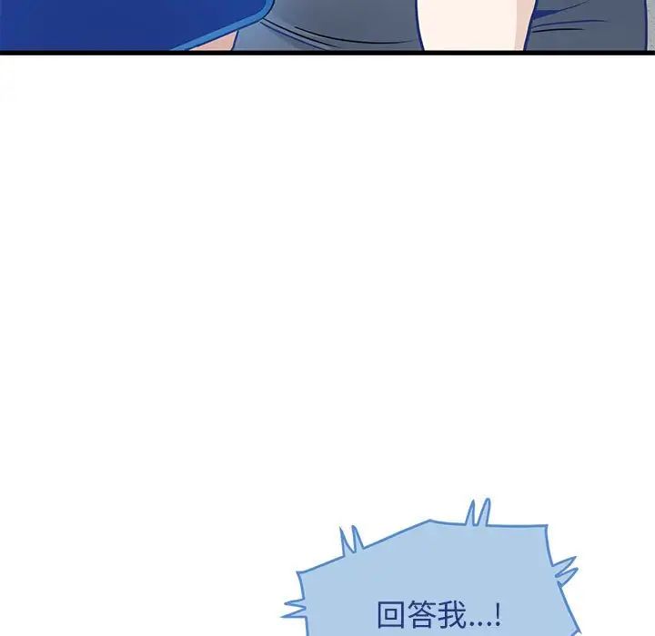 发小碰不得第15话